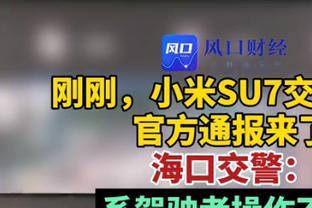 武磊：刚从西班牙回来踢中超感觉太轻松随便踢，现在也被同化了